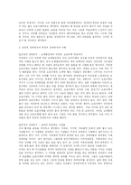 [사회문제론] 장애인식개선-13