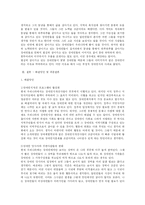 [사회문제론] 장애인식개선-14