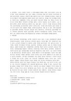 [사회문제론] 장애인식개선-15