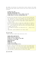 [사회문제론] 가정폭력 中 아내학대-7