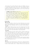 [사회문제론] 가정폭력 中 아내학대-11