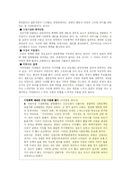[사회문제론] 가정폭력 中 아내학대-12