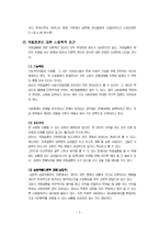 [사회문제론] 국제결혼과 이주결혼이민자들에 대한 사회복지적 대안-5
