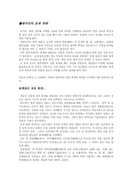 [색상] 한국의 전통 색상-2