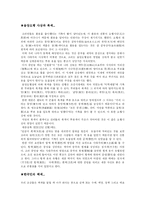 [색상] 한국의 전통 색상-3