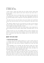 [색상] 한국의 전통 색상-9
