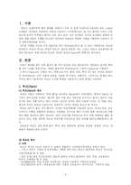[향신료] 향신료에 대해서...(허브와 스파이스)-3