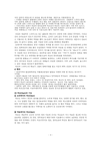 [향신료] 향신료에 대해서...(허브와 스파이스)-5