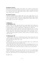 [향신료] 향신료에 대해서...(허브와 스파이스)-6