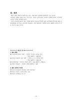 [향신료] 향신료에 대해서...(허브와 스파이스)-17