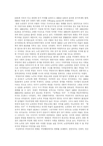 [부양] 노인부양의 의미와 의식의 변화 및 노인부양의 방향 고찰-2