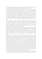 [부양] 노인부양의 의미와 의식의 변화 및 노인부양의 방향 고찰-3