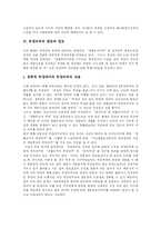 [부양] 노인부양의 의미와 의식의 변화 및 노인부양의 방향 고찰-6