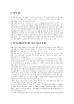 [부양] 노인부양의 의미와 의식의 변화 및 노인부양의 방향 고찰-7