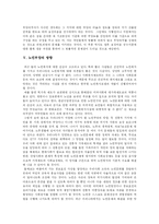 [부양] 노인부양의 의미와 의식의 변화 및 노인부양의 방향 고찰-8