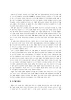 [노동조합] 노동조합의 개념, 필요성, 목적, 특징과 활동 및 사회적 대화전략 고찰-11