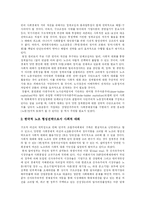 [노동조합] 노동조합의 개념, 필요성, 목적, 특징과 활동 및 사회적 대화전략 고찰-14