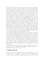 [남북경협] 남북경제협력(남북경협)의 전개과정, 현황과 효과 및 활성화 방안-7