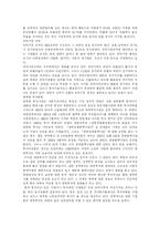 [남북경협] 남북경제협력(남북경협)의 전개과정, 현황과 효과 및 활성화 방안-14