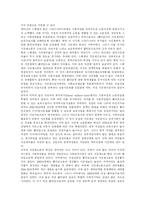 [비정규직] 비정규직 근로의 정의, 유형, 실태와 선진국의 비정규직 관련 정책을 통해 본 입법정책 방향 분석-16