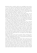 [비정규직] 비정규직 근로의 정의, 유형, 실태와 선진국의 비정규직 관련 정책을 통해 본 입법정책 방향 분석-17