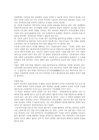 [비정규직] 비정규직의 원인, 현황과 문제점 및 대책과 제도개선 논의-16