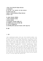 [청년실업] 청년실업의 개념, 원인, 구조와 정책대안 및 향후 청년실업 대책방안 분석-2