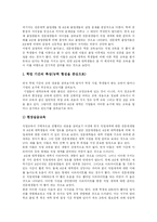 [청년실업] 청년실업의 개념, 원인, 구조와 정책대안 및 향후 청년실업 대책방안 분석-9