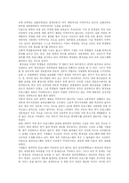 [청년실업] 청년실업의 개념, 원인, 구조와 정책대안 및 향후 청년실업 대책방안 분석-10