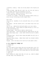패밀리 레스토랑의 서비스마케팅 성공사례 분석(A+)-8