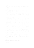 패밀리 레스토랑의 서비스마케팅 성공사례 분석(A+)-9