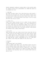 패밀리 레스토랑의 서비스마케팅 성공사례 분석(A+)-16