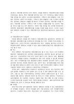 [사회문제론] 장애인이동권 정책의 현황과 개선방향-6