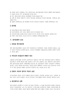 [의원내각제] 의원내각제 심층 분석-4