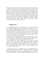 [인문학 연구] 다문화주의-3
