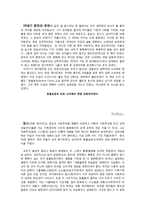 [독후감] 동물농장-2