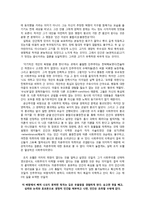 [독후감] 동물농장-3
