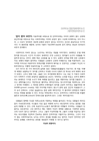 [독후감] 동물농장-4