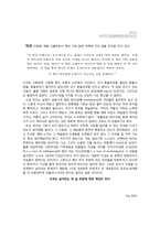 [독후감] 동물농장-5