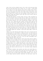 [단체교섭] 단체교섭의 개념, 목표, 방식, 절차, 대응과 구조개선 및 당면 과제 분석-13