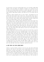 [단체교섭] 단체교섭의 개념, 목표, 방식, 절차, 대응과 구조개선 및 당면 과제 분석-15