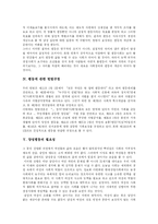 [남녀평등] 양성평등(남녀평등)과 양성평등교육 분석-5