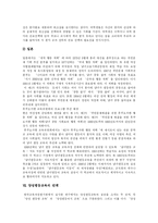 [남녀평등] 양성평등(남녀평등)과 양성평등교육 분석-7