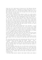 [남녀평등] 양성평등(남녀평등)과 양성평등교육 분석-10
