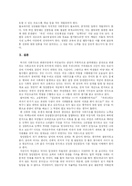 [남녀평등] 양성평등(남녀평등)과 양성평등교육 분석-11