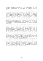 인도의 길을 걷고 있는 예수 를 읽고-3