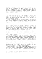 [평등] 평등 심층 분석-5