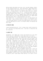 [평등] 평등 심층 분석-8