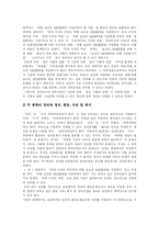 [평등] 평등 심층 분석-9