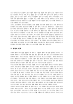[평등] 평등 심층 분석-10